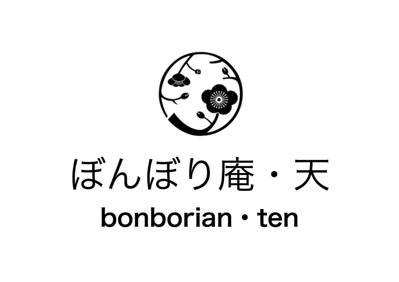 Bonborian Ten Private Rent Суита Екстериор снимка